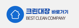 크린대장